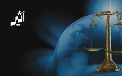 ما المقصود بـ “التحفظ” في الاتفاقيات الدولية؟