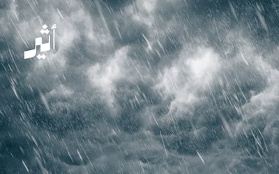 ماذا تحمل الحالة الجوية القادمة؟