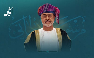 مرسوم سلطاني بتعديل بعض أحكام النظام الموحد لمد الحماية التأمينية