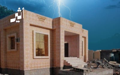للذين تضررت مساكنهم بسبب الأنواء المناخية: تفعيل خدمة إلكترونية لتقديم طلب المساعدة