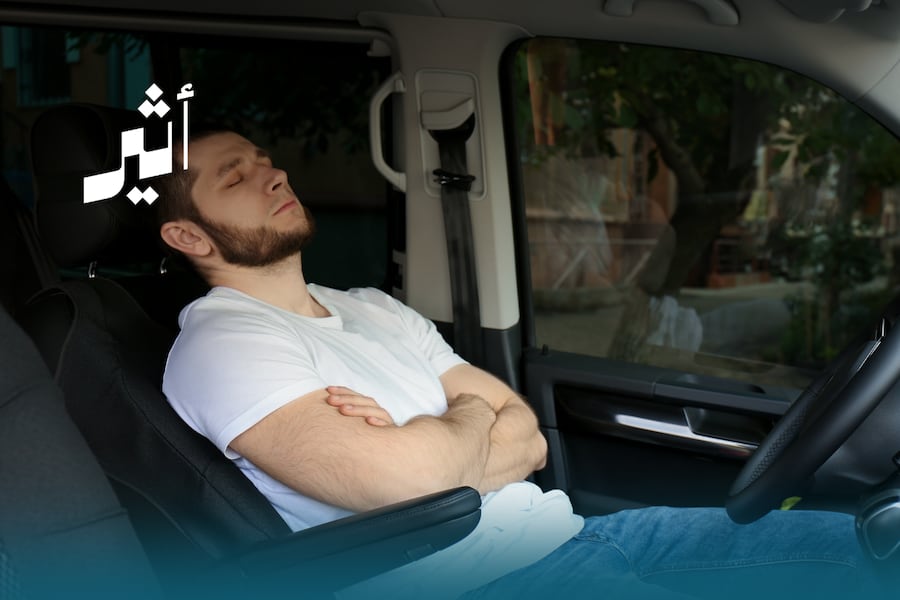 تبدأ بدوخة وتنتهي بالوفاة: كيف يتحول النوم داخل المركبة إلى خطر مميت؟