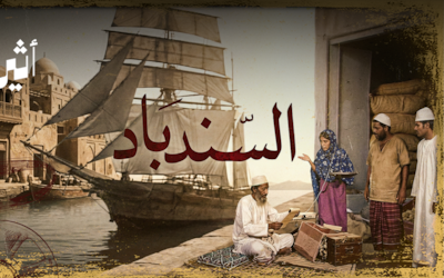 “شايب خلف شايب خلف يحييكم: قصة المسلسل الذي عُرِض في شهر رمضان قبل 42 عامًا