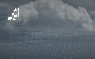 حالة جوية تؤثر على أجوائنا لمدة 10 أيام؛ إليك تفاصيلها