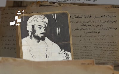 من أوائل الحوارات الصحفية معه: تفاصيل حوار للسلطان قابوس مع جريدة “السياسة” اللبنانية